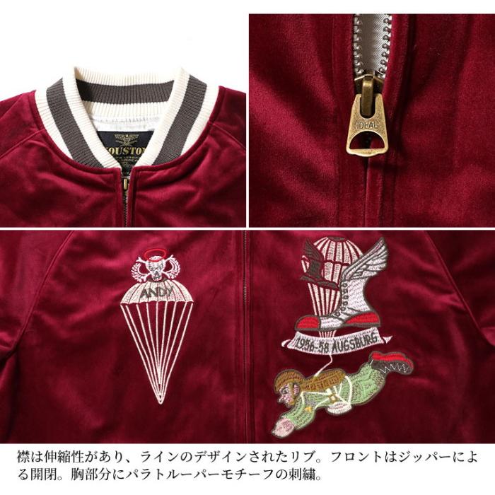 HOUSTON（ヒューストン） ☆【20%OFF】HOUSTON 別珍 スーベニア