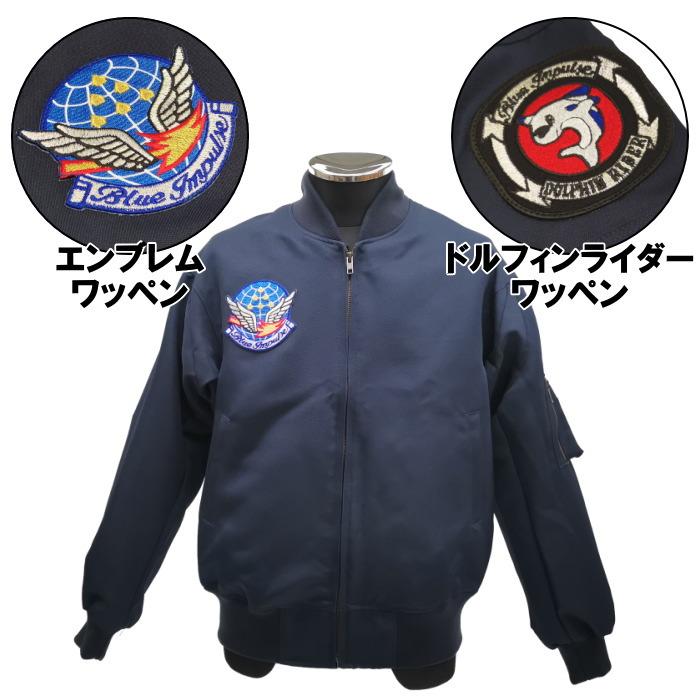 ☆ PX品 航空自衛隊 ブルーインパルス ワッペン付 パイロット ☆ PX品 航空自衛隊 ブルーインパルス ワッペン付 パイロット