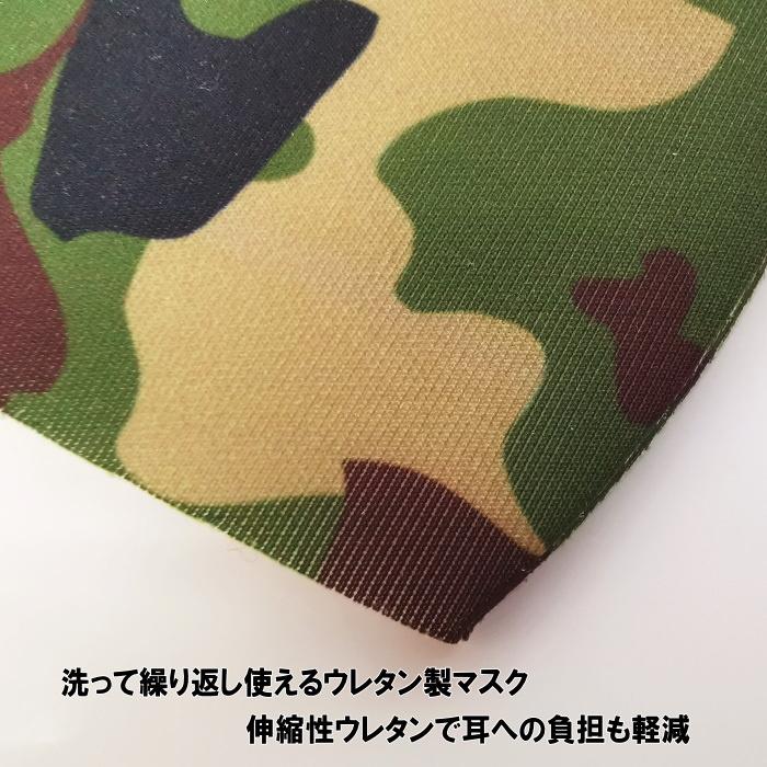 セール！】RIGHT ウレタンマスク メンズ 陸自迷彩 Ver.（洗える
