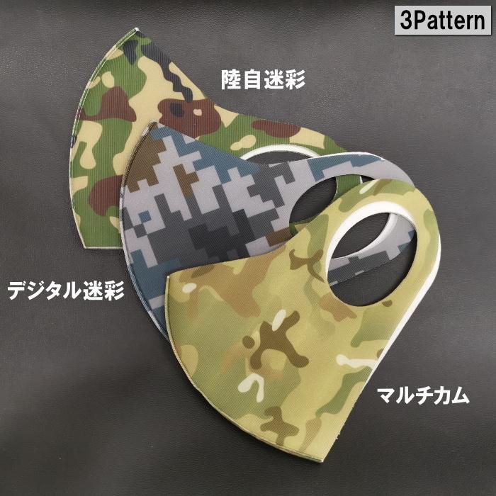 セール！】RIGHT ウレタンマスク メンズ 陸自迷彩 Ver.（洗える