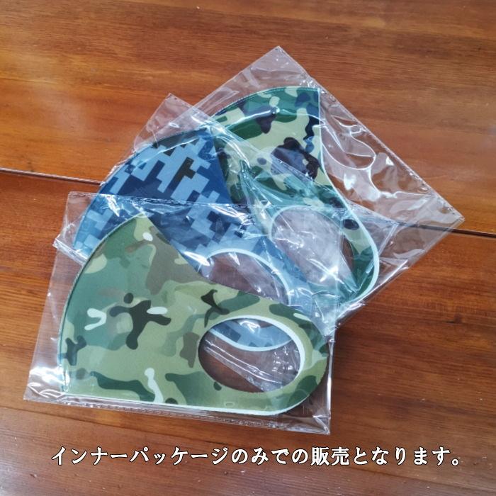 貴重品・迷彩柄・2眼マスク　品未使用 セール！】RIGHT ウレタンマスク メンズ 陸自迷彩 Ver.（洗える