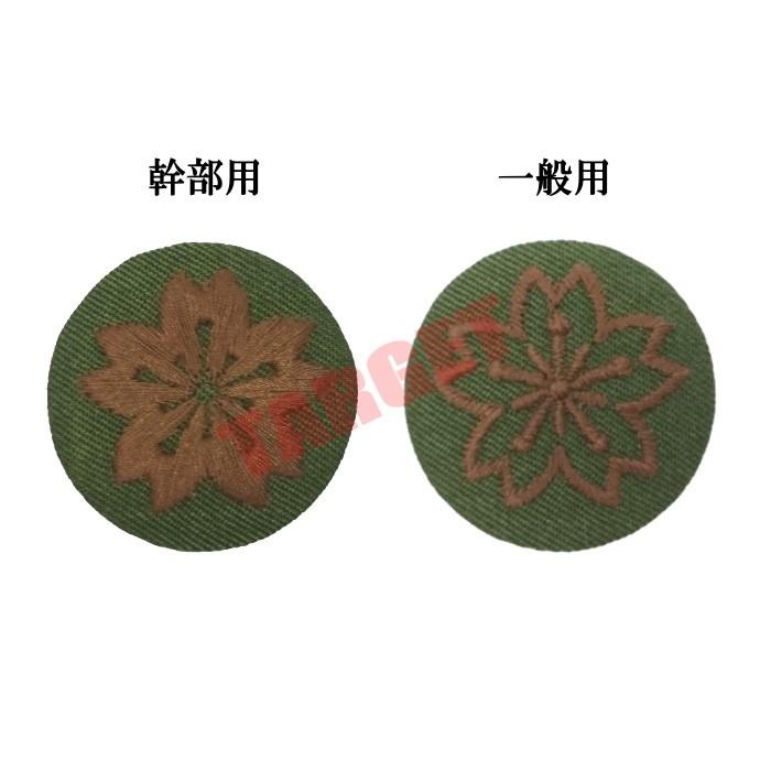 陸上自衛隊 作業帽章 ネジ式 幹部/一般用 （戦闘帽 八角帽 パトロール