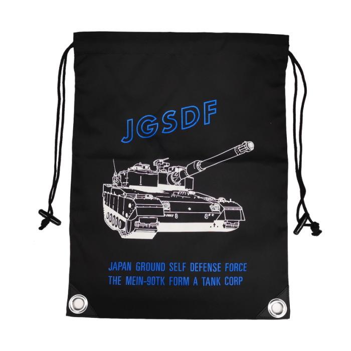 在庫限り】陸上自衛隊 ナップザック 90式戦車 灰色/青/黒/えんじ（90TK