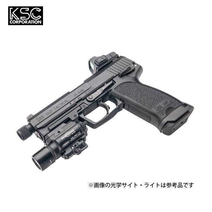 KSC ☆【2026年6月25発売予定 限定品】KSC USP45 タクティカル