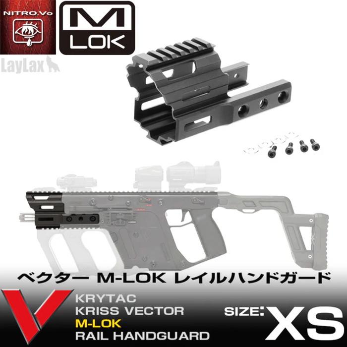 ☆ライラクス ニトロヴォイス クリスベクター M-LOK レイルハンド