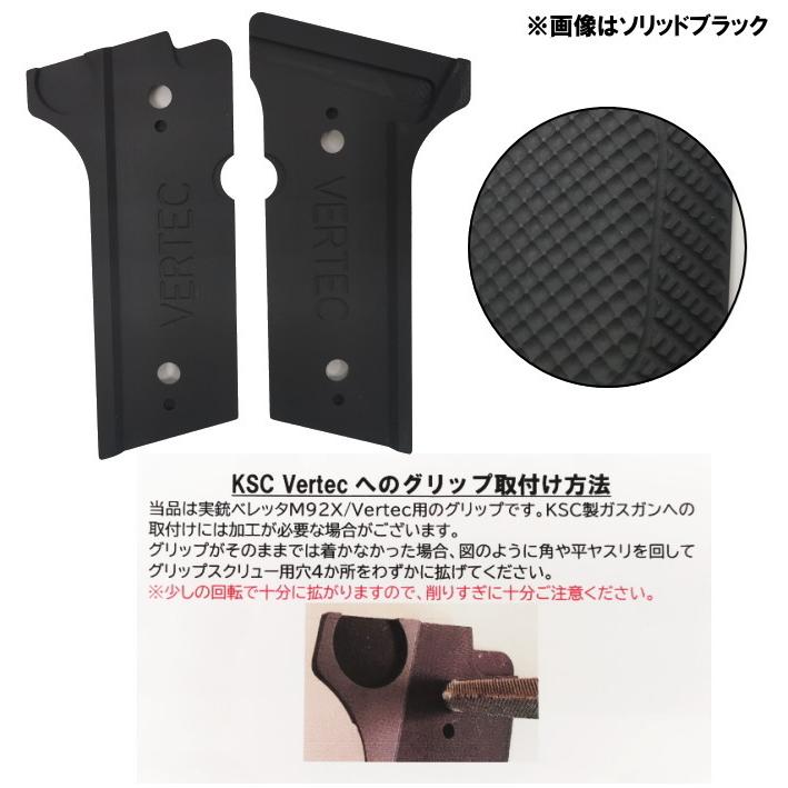 LOKGRIPS M92Vertec用 G10製グリップ Veloce 3カラー (ロックグリップ