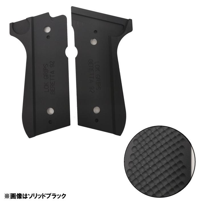 新品 ベレッタ M9 、M92F 、M9A1 G10素材グリップサムライエッジ風 LOKGRIPS M92FS用 G10製グリップ Bogies 3カラー (ロック