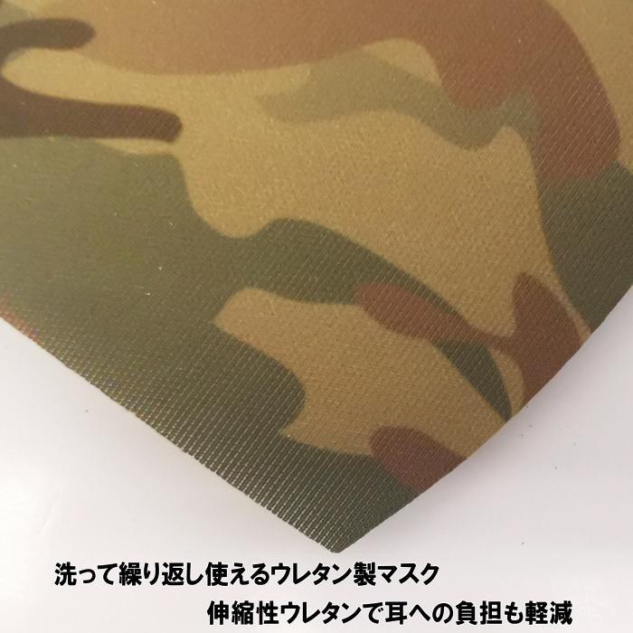 セール！】RIGHT ウレタンマスク メンズ マルチカムVer.（洗える