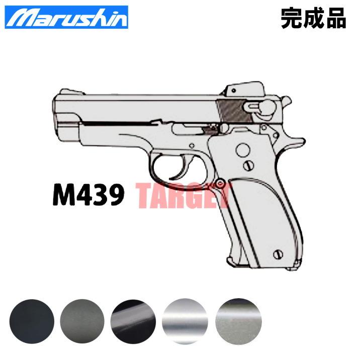 マルシン工業 ☆【2026年6月発売】マルシン M439 7mm X-PFC モデルガン