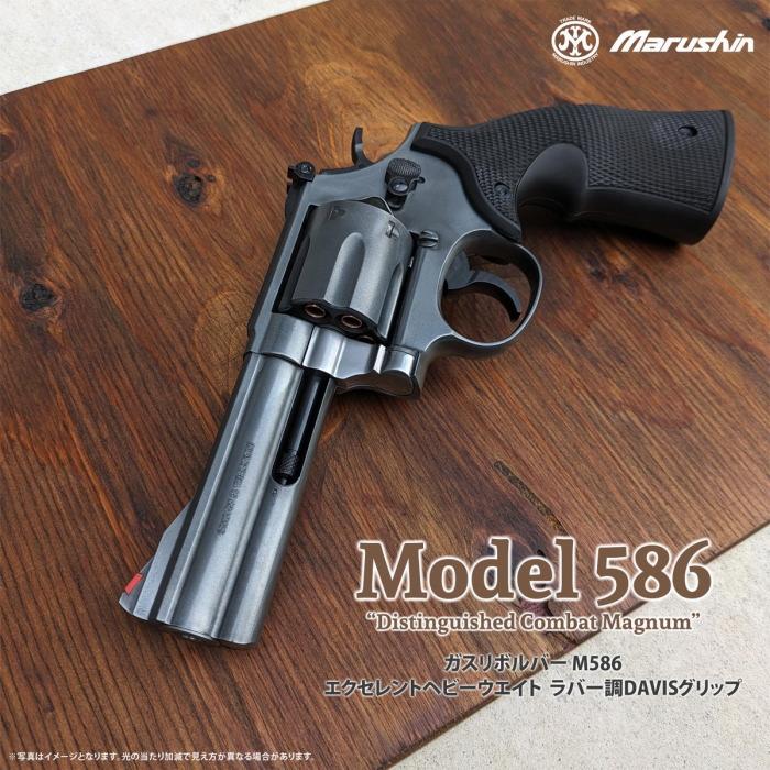 マルシン工業 ☆【26年8月発売】マルシン S&W M586 / M686 4インチ