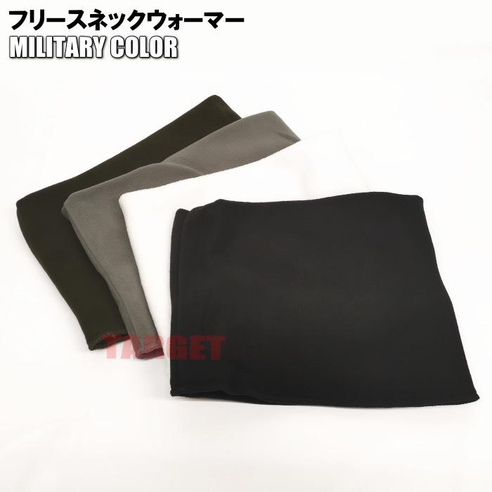 ☆ PX品自衛隊 フリース ネックウォーマー ブラック / グレー OD