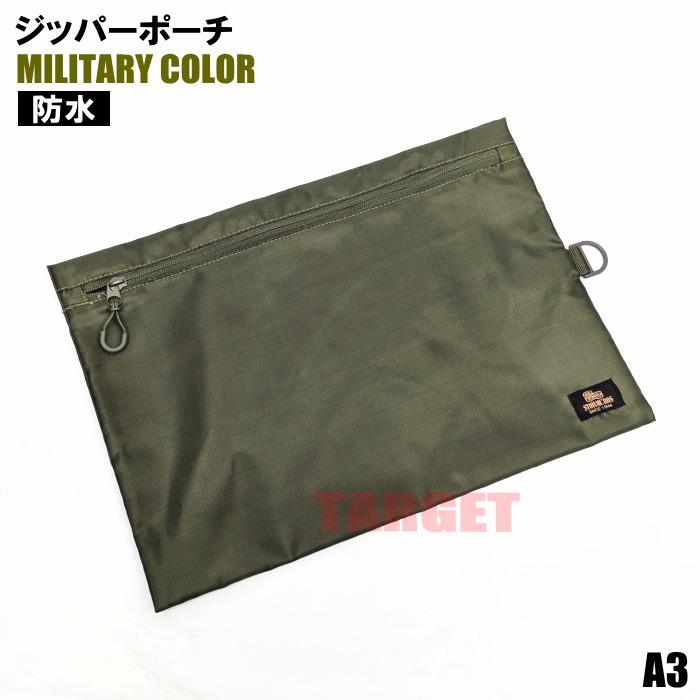 ☆PX品 自衛隊 ミリタリーカラー ジッパーポーチ A3 OD（ストーム