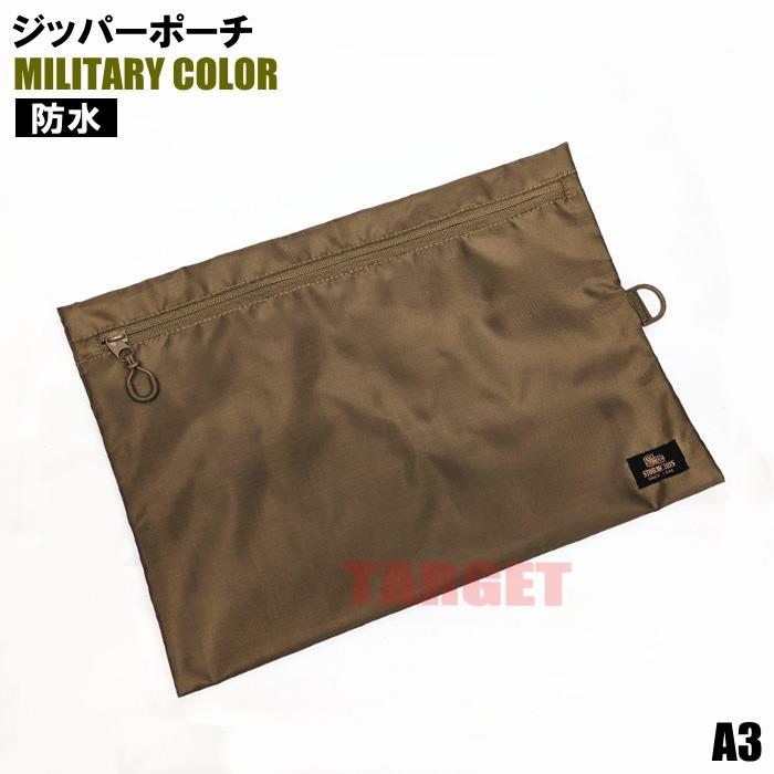 ☆PX品 自衛隊 ミリタリーカラー ジッパーポーチ A3 TAN（ストーム