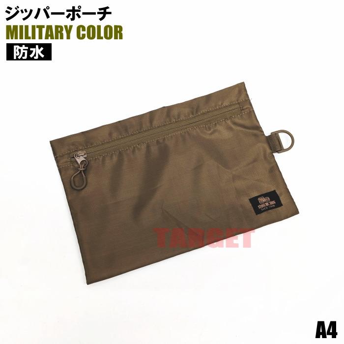 ☆PX品 自衛隊 ミリタリーカラー ジッパーポーチ A4 TAN（ストーム