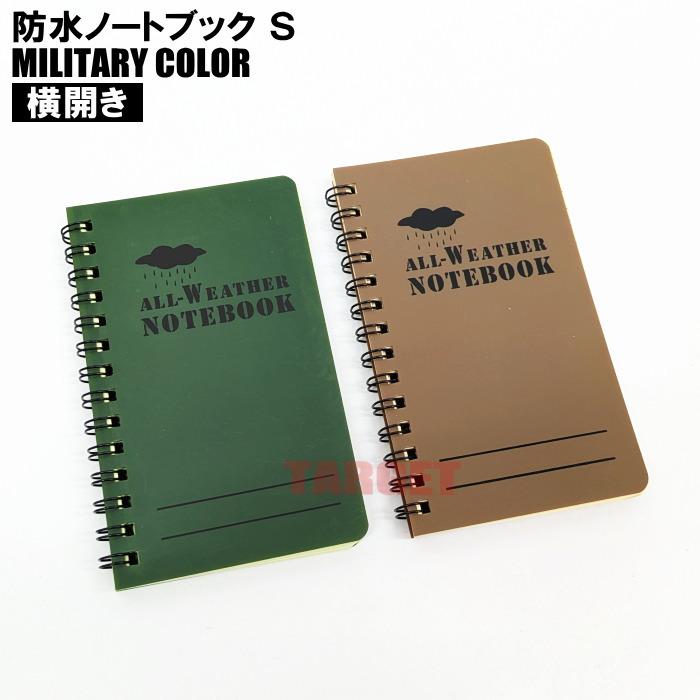 ☆PX品 自衛隊 防水ノートブック 横開き Sサイズ OD / TAN （陸上