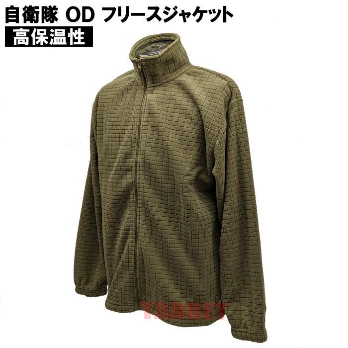 ☆ PX品 自衛隊 フリース フルジップ ジャケット OD 長袖 クルーネック
