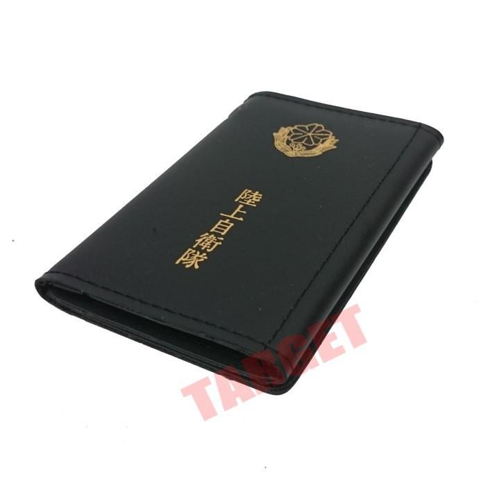 ☆ PX品 陸上自衛隊 身分証明書入れ 三つ折 マーク入 大/小 （カード