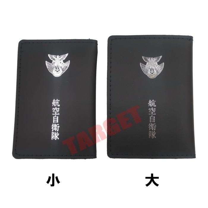 ☆ PX品 航空自衛隊 身分証明書入れ 二つ折 マーク入 大/小 （カード