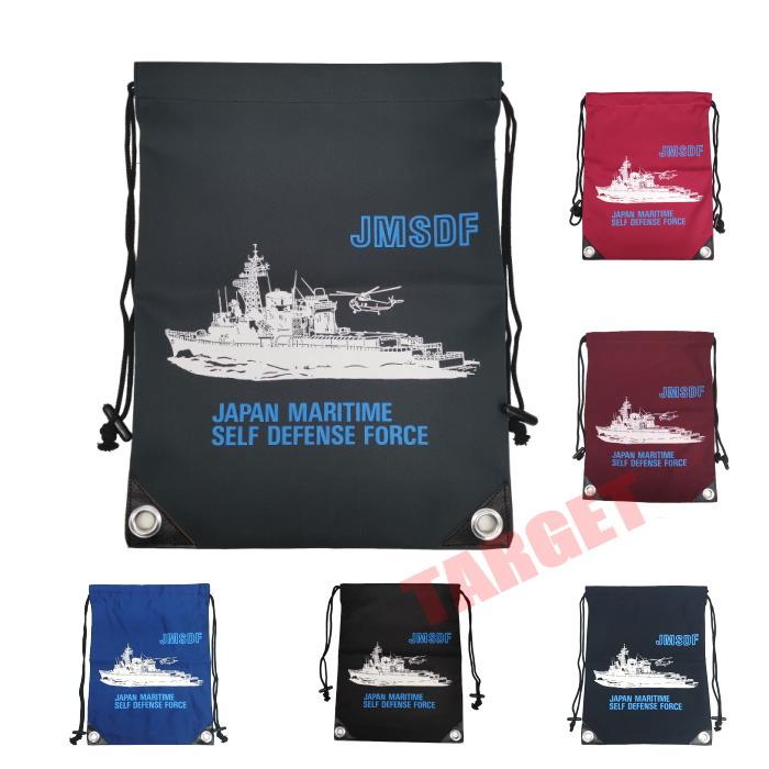 在庫限り】海上自衛隊 ナップザック 護衛艦 紺/青/黒/赤紫/えんじ/灰色