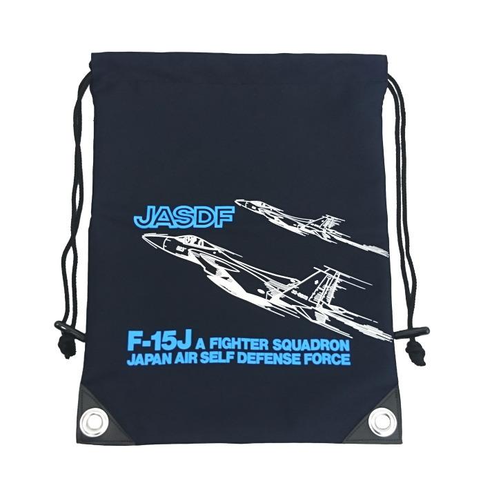 タカジン　東海大相模　ナップザック 在庫限り】航空自衛隊 ナップザック F-15J 紺/青/黒/赤紫/えんじ/灰色