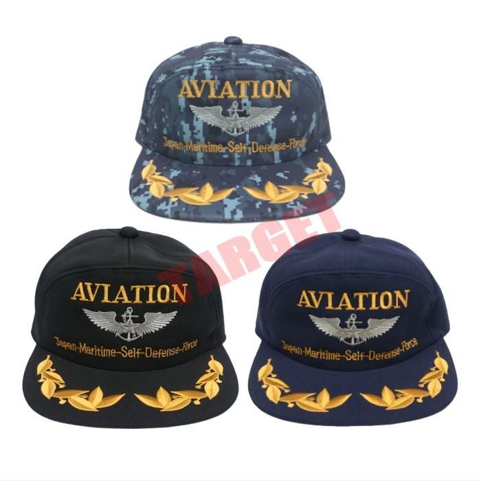 海上自衛隊 パイロットキャップ AVIATION ひさし刺繍入り 海自 帽子