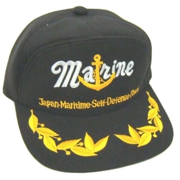 海上自衛隊 マリーンキャップ ひさし刺繍入り MARINE 海自 帽子 海自