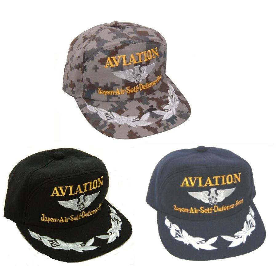 航空自衛隊 パイロットキャップ AVIATION ひさし刺繍入り 空自