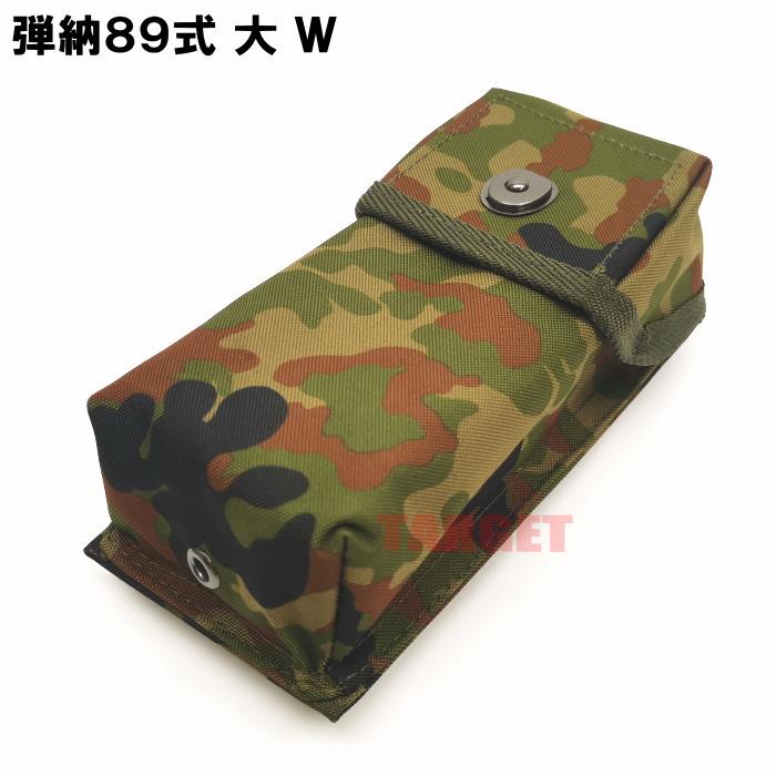 ☆ PX品 陸上自衛隊 迷彩 89式小銃用 弾倉入れ 大 W / 30連 2本 ☆ PX品 陸上自衛隊 迷彩 89式小銃用 弾倉入れ 大 W / 30連 2本