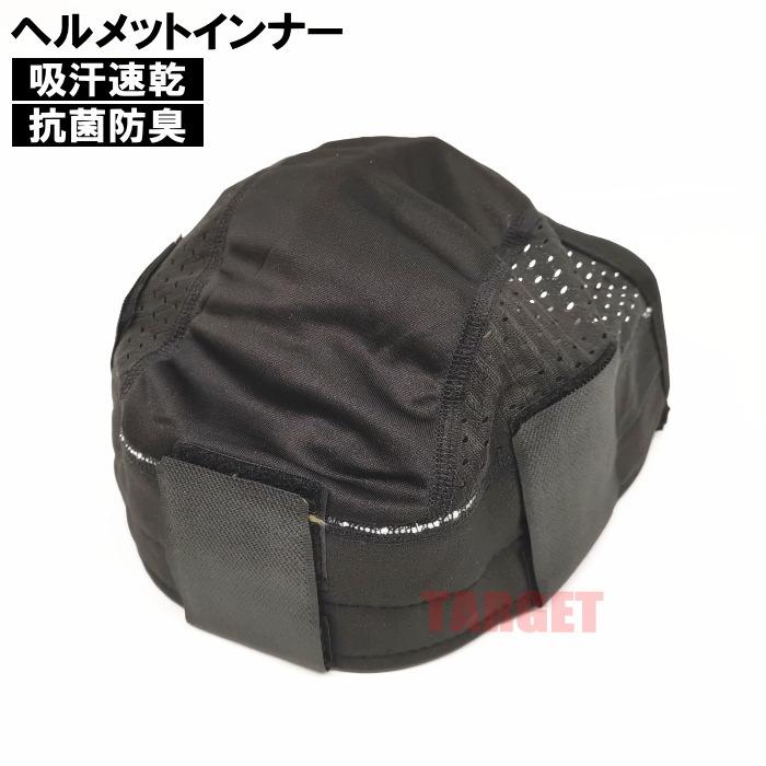 サラひえ ヘルメットインナー 竹繊維タオル入り ブラック フリーサイズ