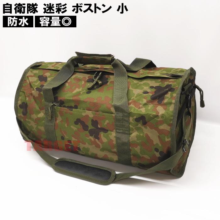 陸上自衛隊 迷彩 小型 ボストンバッグ（PX品 売店 ラウンドバッグ 陸自