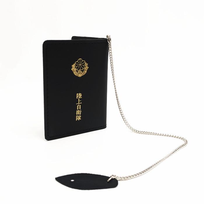 ☆ 皮付きクサリ シルバー 30cm（自衛隊 身分証明書入れ カードケース