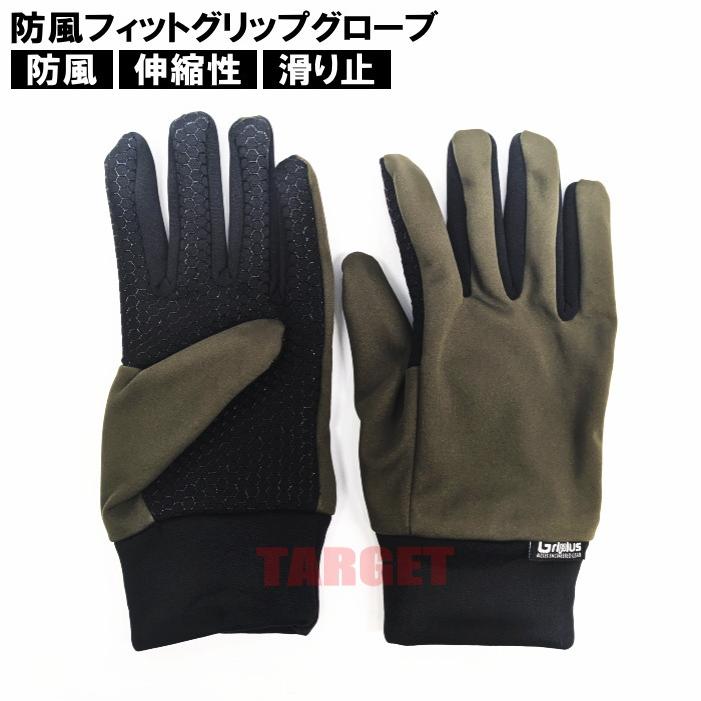 UNFRM GORE-TEX グローブ オリーブ/ブラック L / XL ☆防風フィットグリップグローブ オリーブ M / L LL（防寒 手袋 作業用