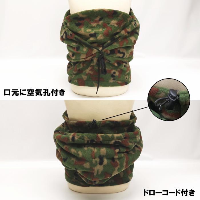 陸上自衛隊 迷彩 フリース フードネックウォーマー (PX品 売店