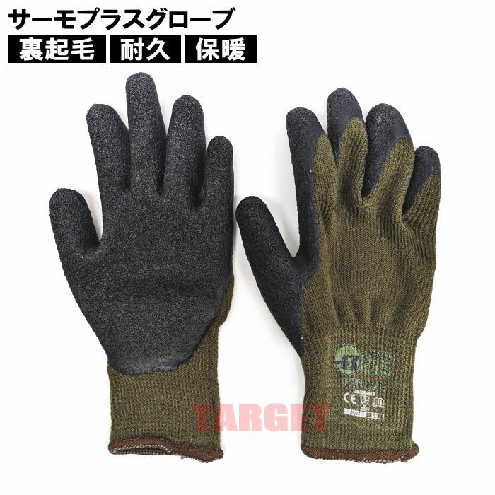 ☆サーモプラス グローブ オリーブ M / L LL（防寒 手袋 作業用 滑り