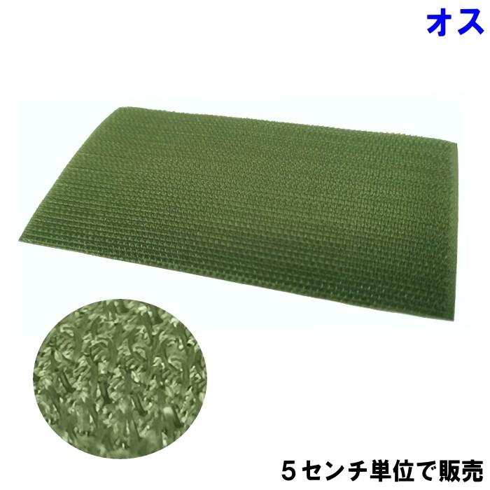 ベルクロ 縫付タイプ OD オス 幅10cmタイプ 5cm〜のカット売り