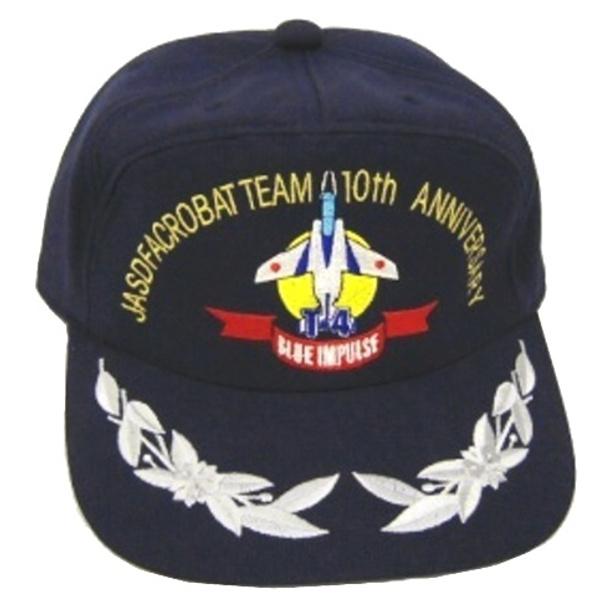 航空自衛隊 10周年記念キャップ T-4 ひさし刺繍入り 帽子 キャップ