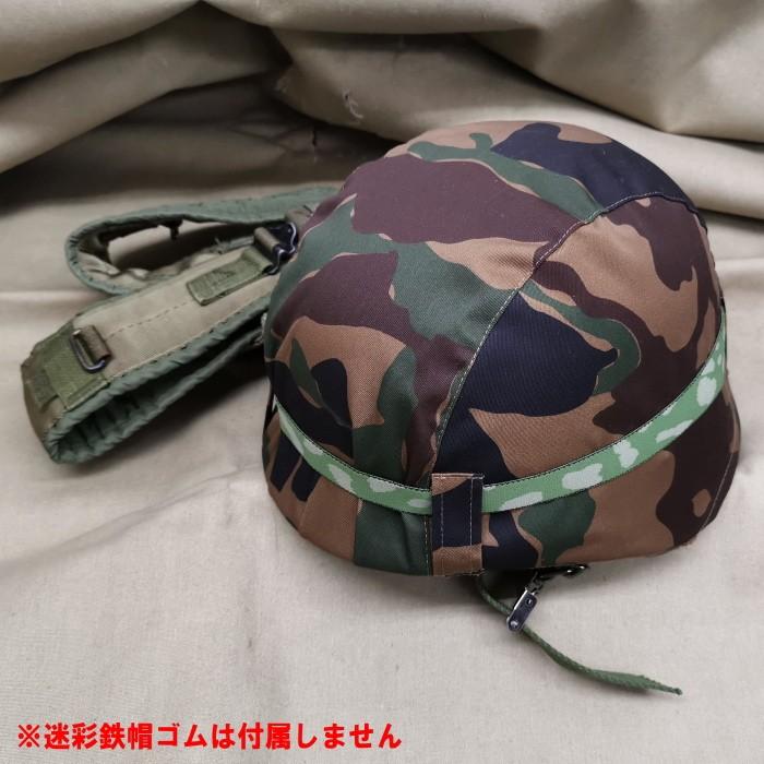 数量限定 航空自衛隊 野戦迷彩カバー付きヘルメット 鉄帽ゴムなし （鉄