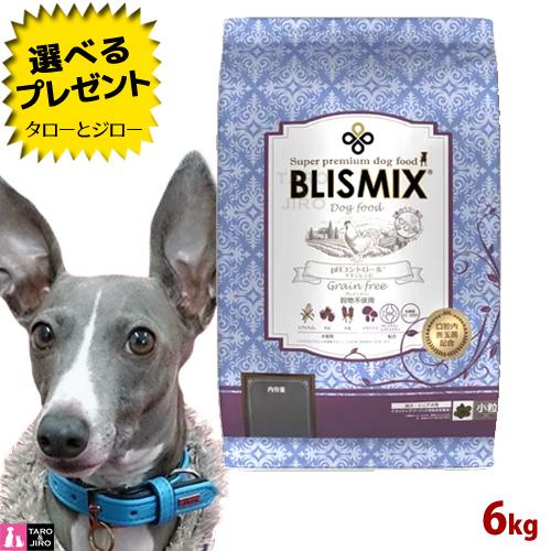 BLISMIX ブリスミックス  pHコントロール 6kg 犬用 BLISMIX（ブリスミックス） 選べるおまけ付 犬用 pHコントロール 小粒