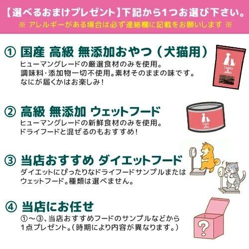 BLISMIX（ブリスミックス） 選べるおまけ付 犬用 pHコントロール 小粒