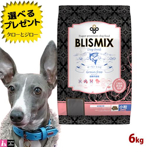 BLISMIX（ブリスミックス） 選べるおまけ付 犬用 グレインフリー