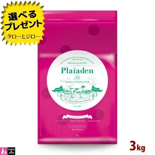 プレイアーデン 選べるおまけ付 Plaiaden ロイヤルバランス (小粒) 3kg