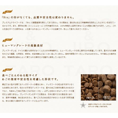 プレイアーデン 選べるおまけ付 Plaiaden ロイヤルバランス (小粒) 3kg