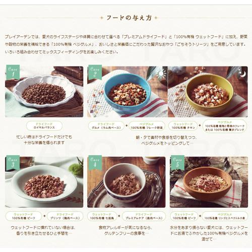 プレイアーデン 選べるおまけ付 Plaiaden ロイヤルバランス (小粒) 3kg