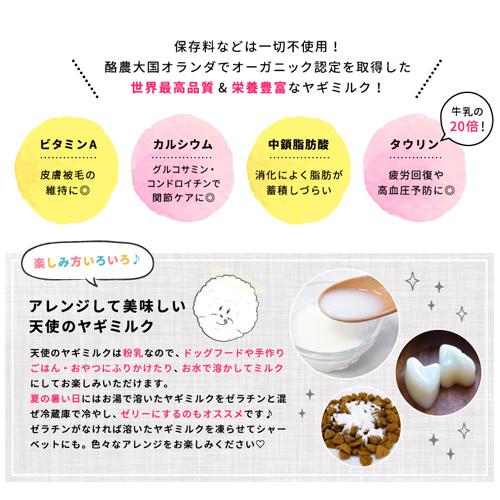 テイスティー 天使のヤギミルク りんごベジ味 150g パウダー｜taro-jiro｜02