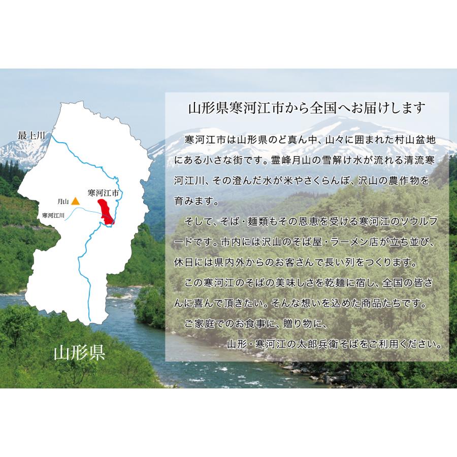 そば 蕎麦 乾麺 山形 太郎兵衛そば ふとぎりご麺 10束入 20食分 国産原料 ギフト お中元|tarobe|11