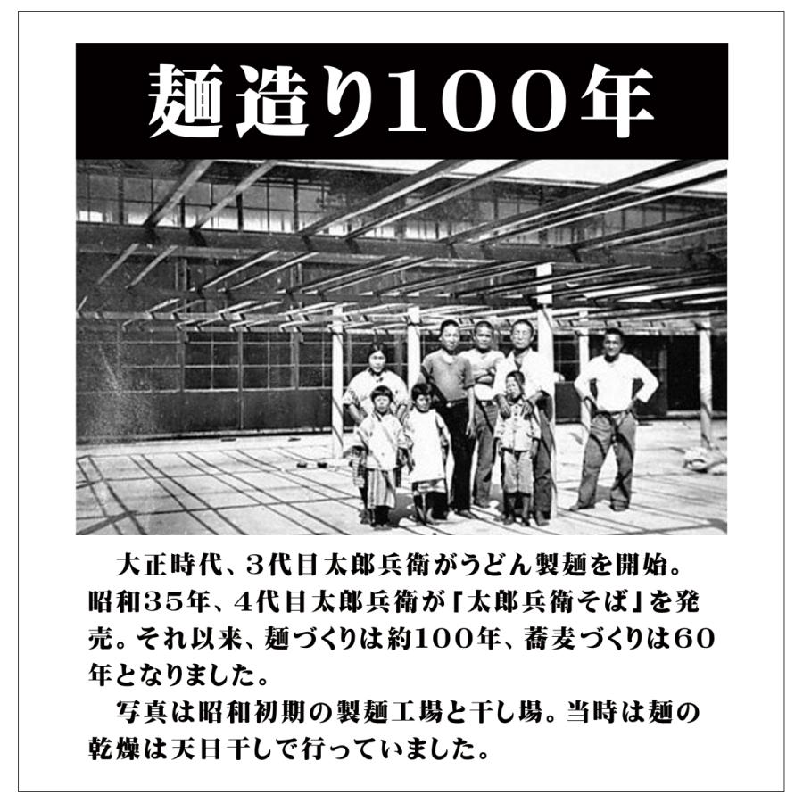 そば 蕎麦 乾麺 山形 太郎兵衛そば ふとぎりご麺 10束入 20食分 国産原料 ギフト お中元|tarobe|10