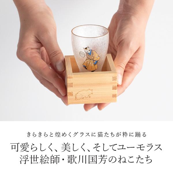 ADERIA 日本酒 グラス l 江戸猫ぐらす 枡酒 浮世絵 日本製 猫 ネコ