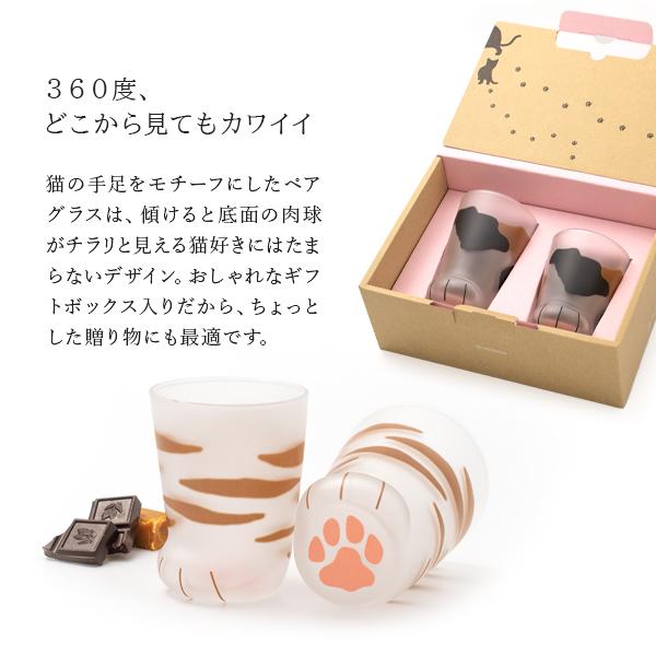 グラス l coconeco ここねこ 親子 セット 日本製 l 猫 ネコ 柄 デザイン コップ ガラス 硝子 お祝い お礼 お返し 誕生日 プレゼント ギフト 猫好き｜tarohana-shop｜04