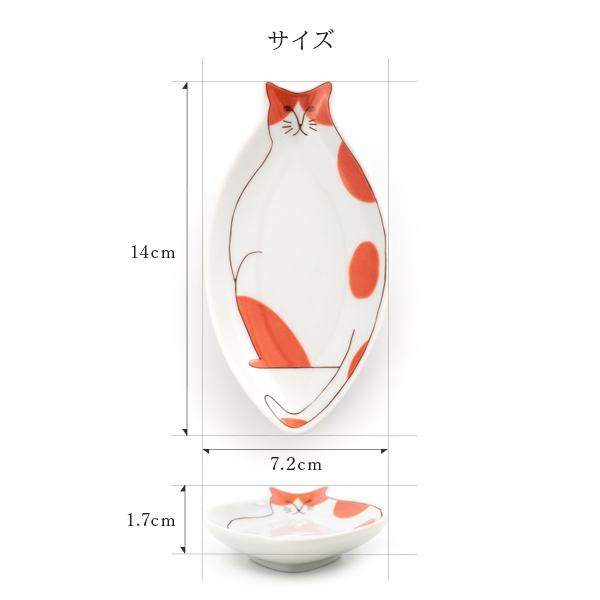 豆皿 l ネコ ハレクタニ 九谷焼 日本製 食洗機 電子レンジ可 ねこ 猫