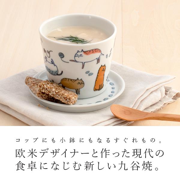 マグカップ l 北欧風 そばちょこ キャット ハレクタニ 九谷焼 日本製